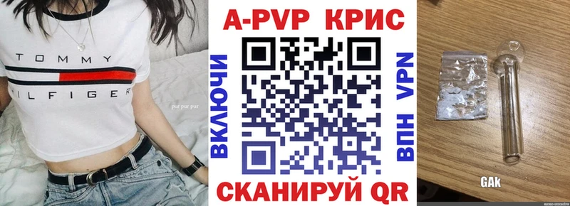 магазин продажи   Кораблино  A-PVP Соль 
