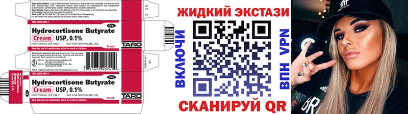 Бутират 99%  Кораблино 