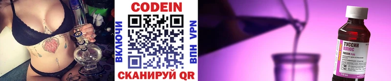 блэк спрут онион Кораблино Codein напиток Lean (лин)