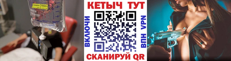 где купить   Кораблино  Кетамин VHQ 