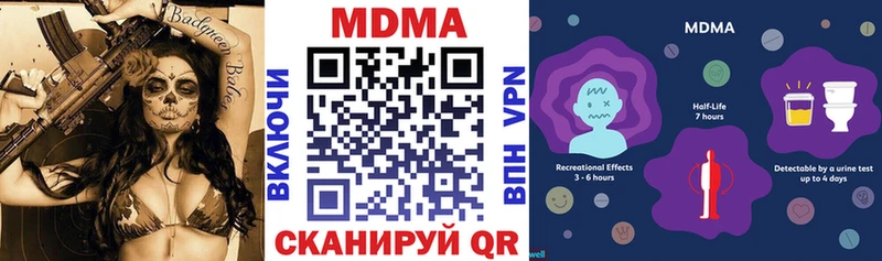 МДМА кристаллы  купить закладку  кракен ссылки  Кораблино 