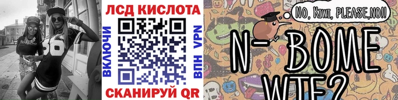 Марки NBOMe 1,8мг  Кораблино 